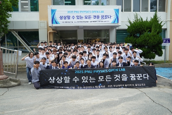 제29회 물리오픈랩 대표이미지